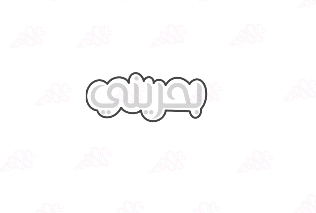 بحريني