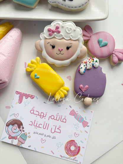صندوق بهجة العيد