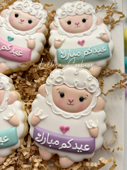 مجموعة كوكيز العيد الأنيقة (12 قطعة)