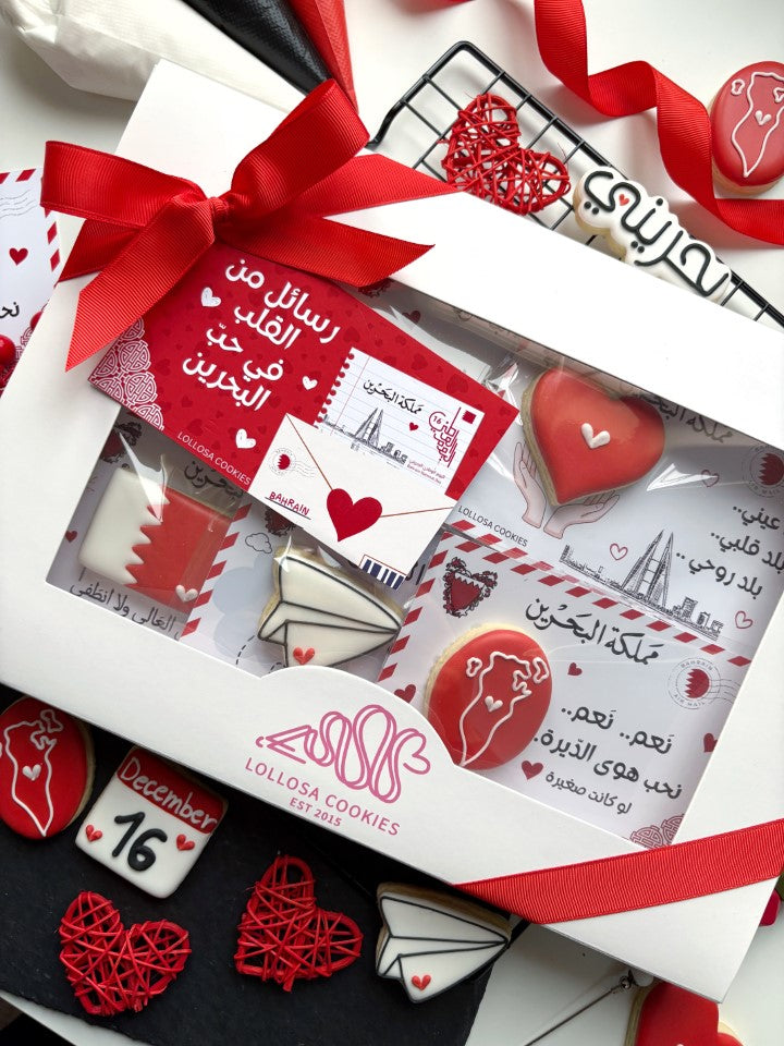 رسائل من القلب في حب البحرين