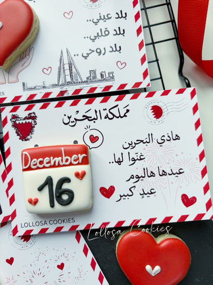 رسائل من القلب في حب البحرين