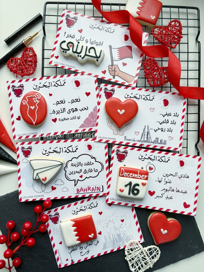 رسائل من القلب في حب البحرين