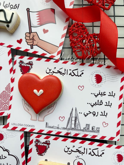 رسائل من القلب في حب البحرين